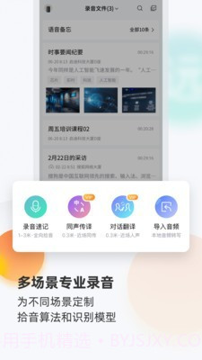 搜狗录音翻译最新版截图5