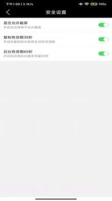 椰果便签截图3 椰果便签截图3