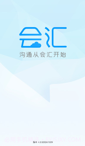 会汇截图3 会汇截图3