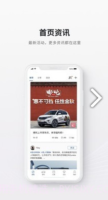 哪吒汽车(哪吒汽车销量)V2.1.3 安卓最新版截图4