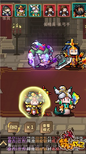 梦幻战记满v版截图2 梦幻战记满v版截图2