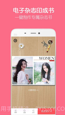 留影音乐相册截图3