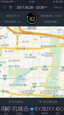 车叮咚Mini截图2