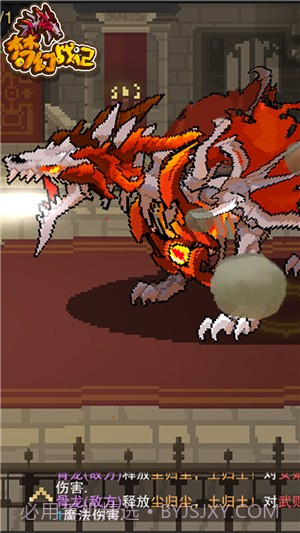 梦幻战记满v版截图4 梦幻战记满v版截图4