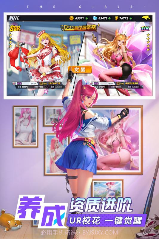 王牌高校手游截图2