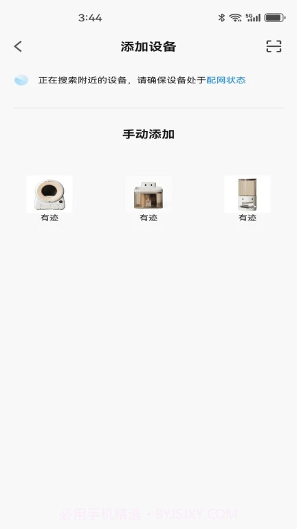 有迹pets journey截图1