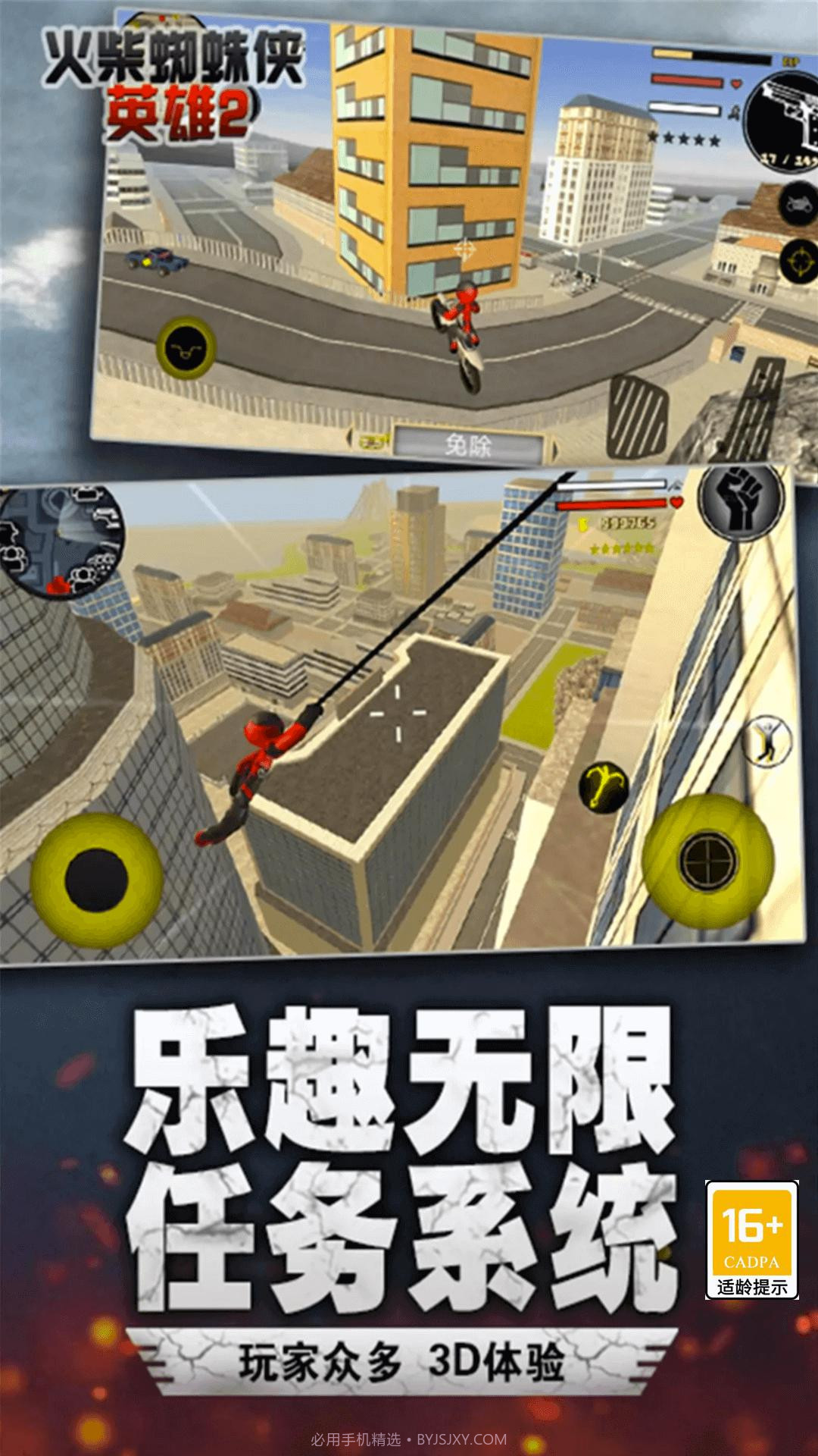 火柴人史诗绳索英雄截图4 火柴人史诗绳索英雄截图4