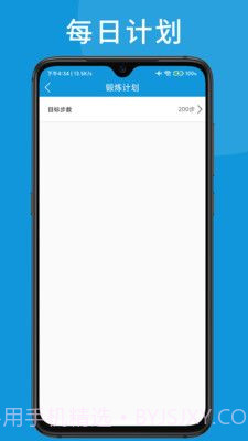 可匠跑步习惯截图2 可匠跑步习惯截图2