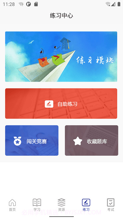 北大荒云学院截图3