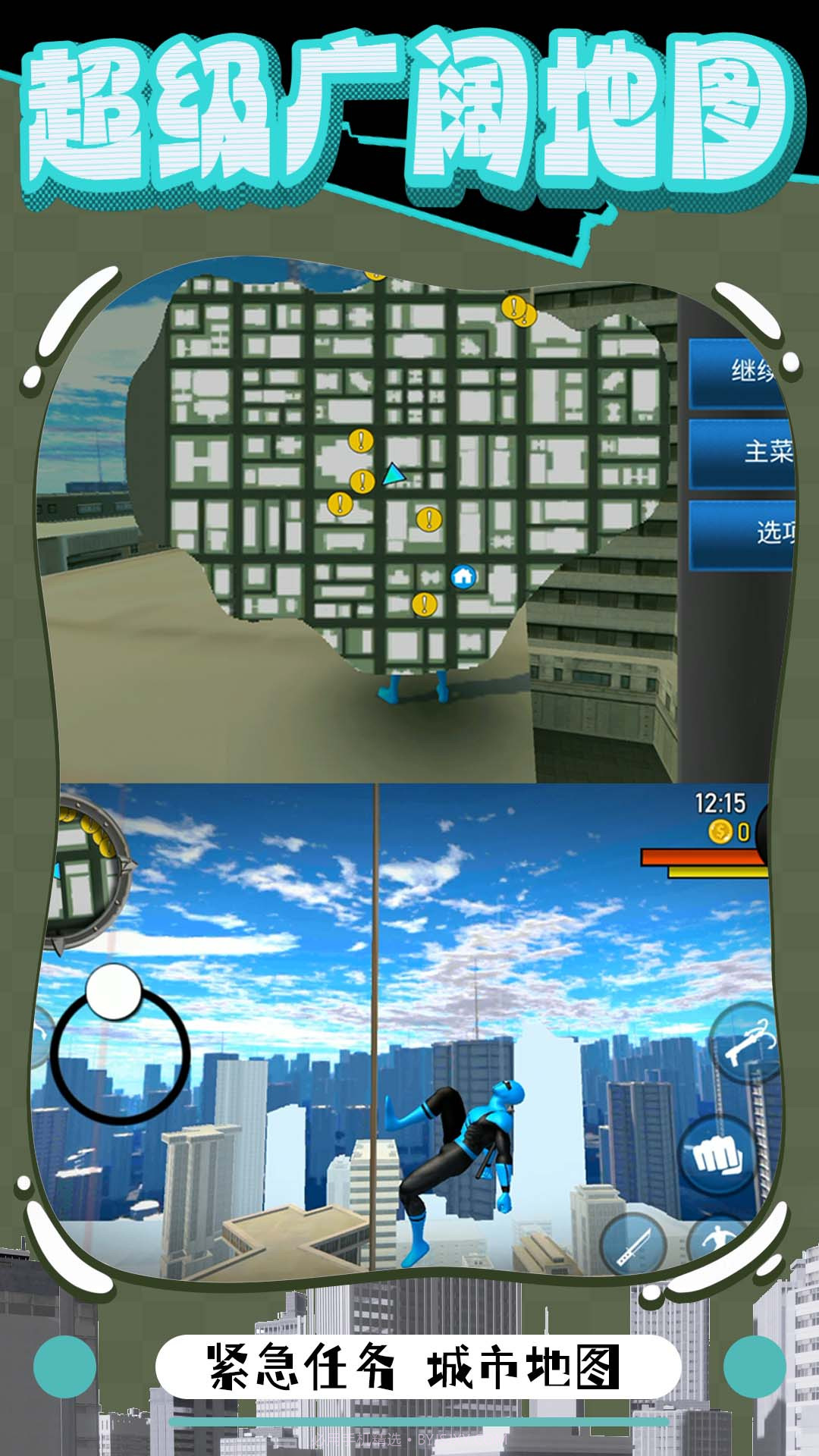 元梦英雄武装截图3