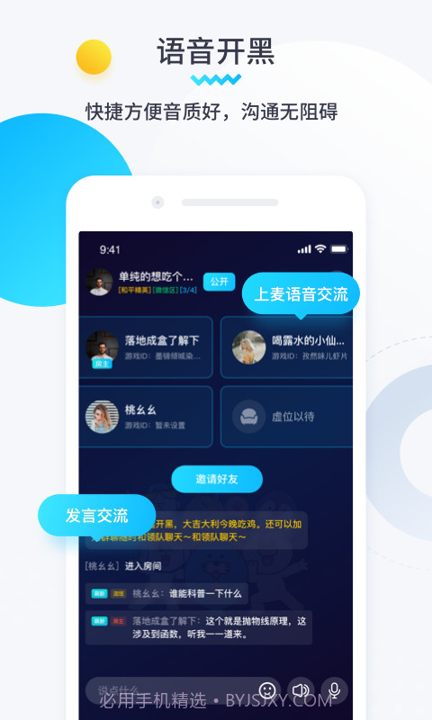 进圈领队版截图2 进圈领队版截图2