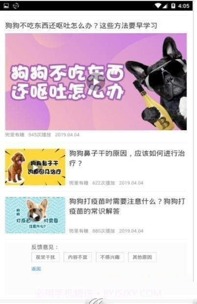 我的宠舍截图1 我的宠舍截图1