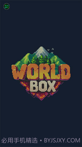 世界盒子（WorldBox）截图2