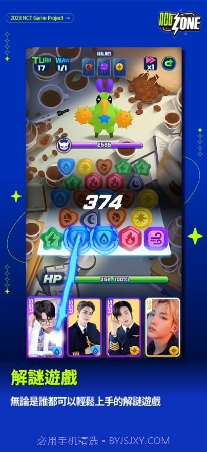 NCTzone截图1 NCTzone截图1