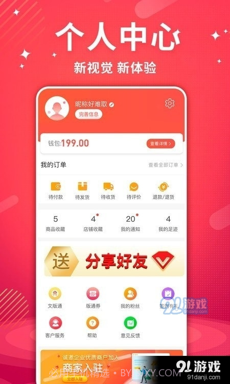 艾兴合截图3