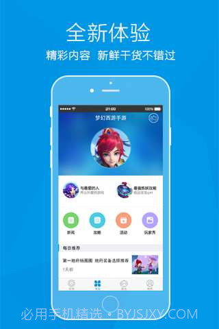 手游帮帮截图3 手游帮帮截图3