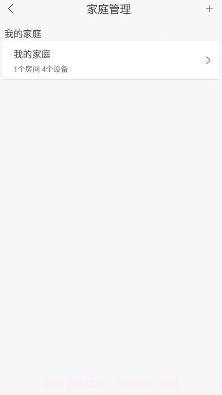 启创智家监控截图1 启创智家监控截图1