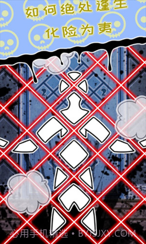 无人生还之门截图3