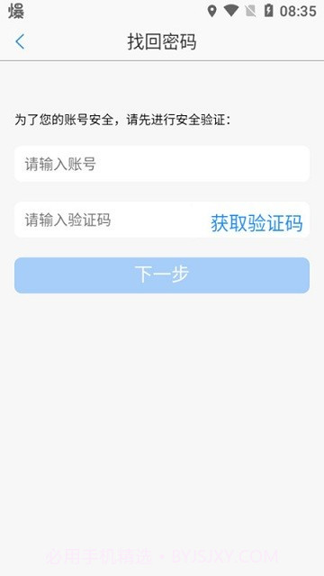 深圳智慧建造截图1