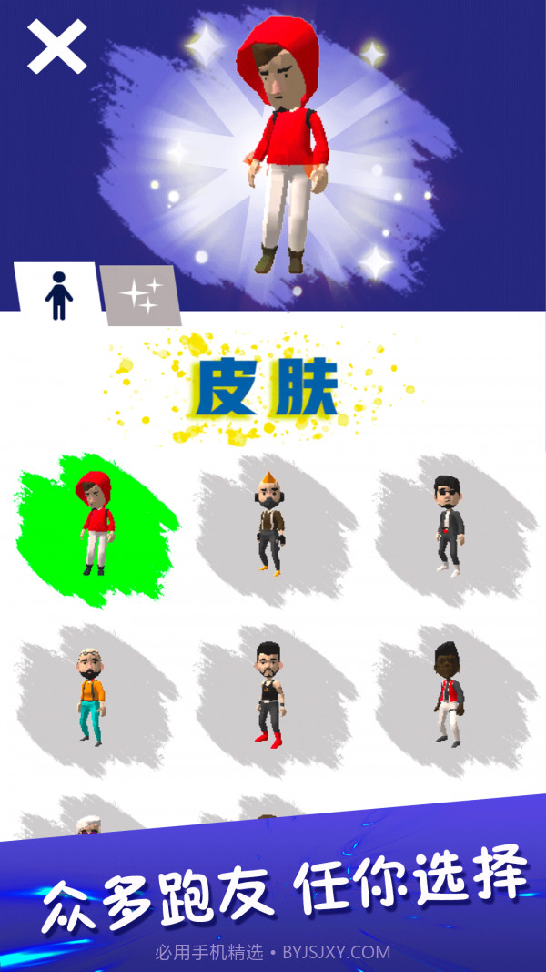 全民酷跑大战截图3