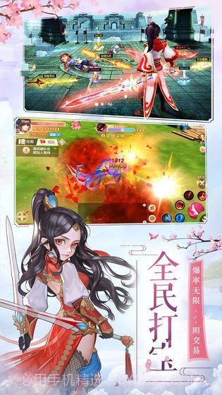 玄元修仙录最新版截图1