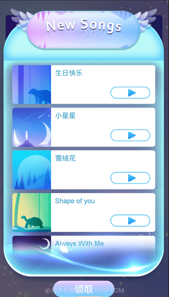 指尖上的钢琴截图2