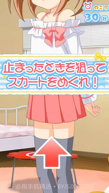 动漫小裤裤截图2