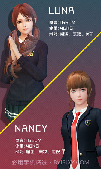 干物少女最新版截图4