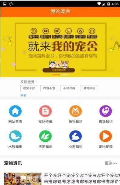 我的宠舍截图2 我的宠舍截图2
