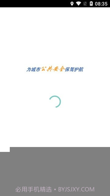 深圳智慧建造截图3