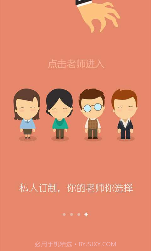 师全师美截图4 师全师美截图4