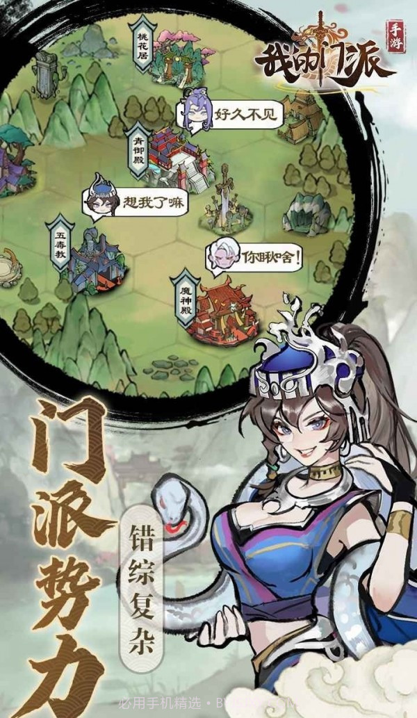 划一个武林截图5