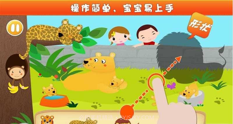 儿童认知游戏截图3 儿童认知游戏截图3