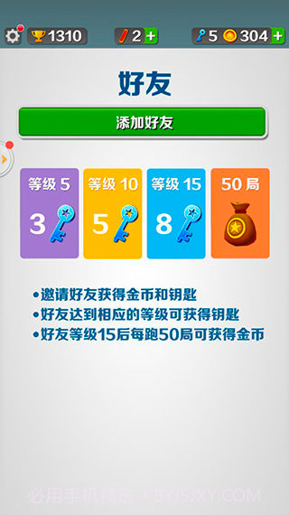 地铁跑酷单机无需联网版截图3 地铁跑酷单机无需联网版截图3