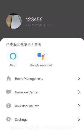 雅点截图3 雅点截图3