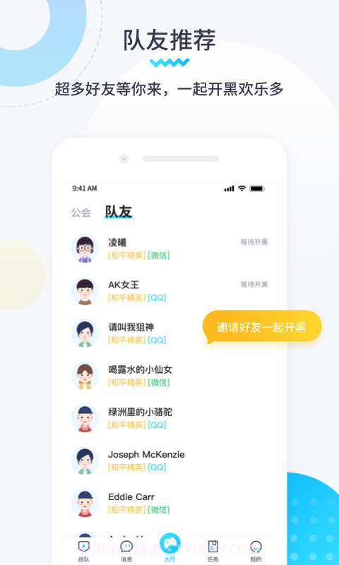 进圈领队版截图3 进圈领队版截图3