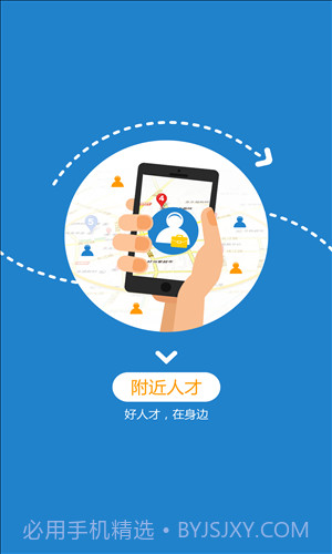 百城招聘宝截图2