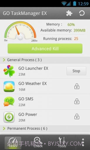 GO任务管理器(加强版)截图3