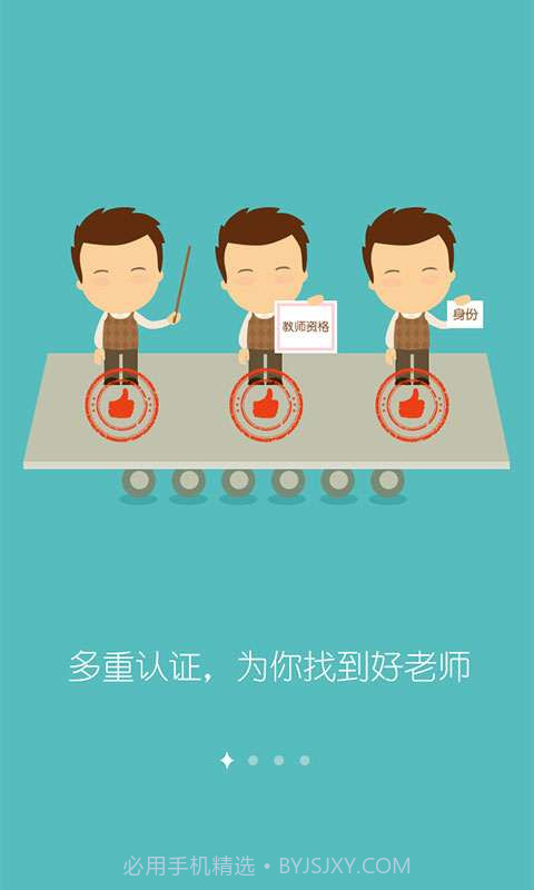 师全师美截图1 师全师美截图1