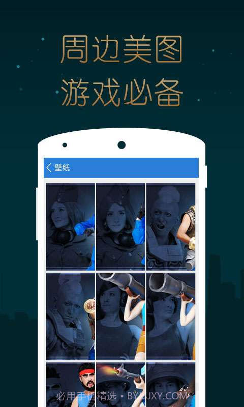 海岛奇兵掌游宝截图2