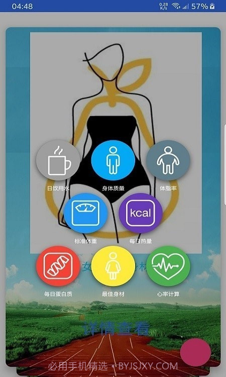 OD体操运动截图2