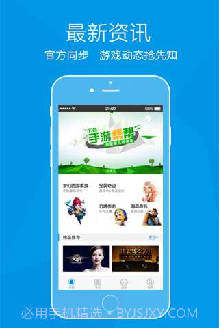 手游帮帮截图1 手游帮帮截图1