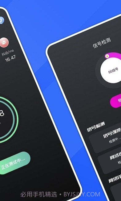 5G测网速大师截图2 5G测网速大师截图2