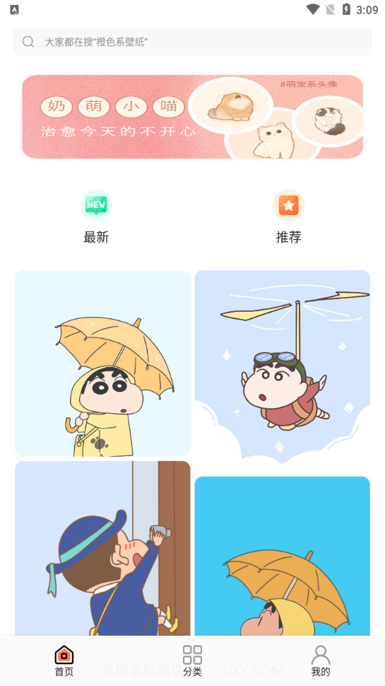 白茫壁纸截图4 白茫壁纸截图4