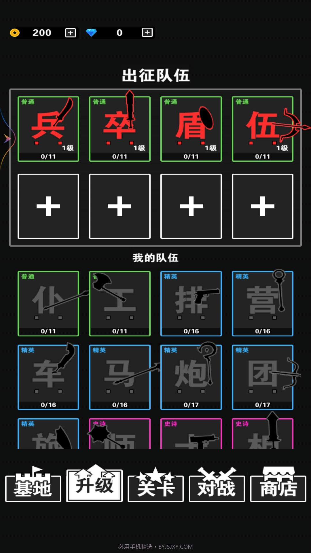 最强小兵战争截图3