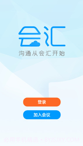 会汇截图2 会汇截图2