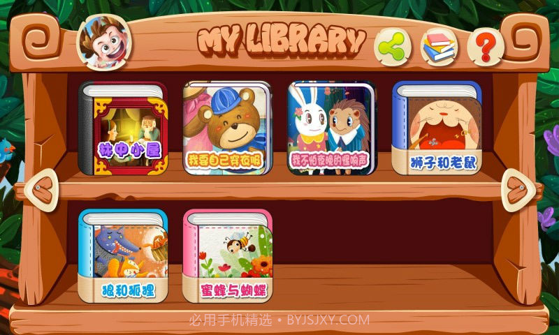 快乐童书-儿童绘本故事截图2