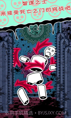 无人生还之门截图1