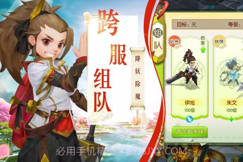 一念永恒截图1 一念永恒截图1