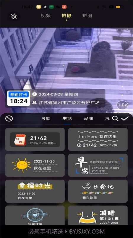 大师水印相机官网版截图3